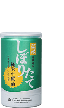 菊水しぼりたて純米生原酒