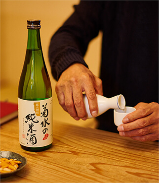 菊水の純米酒