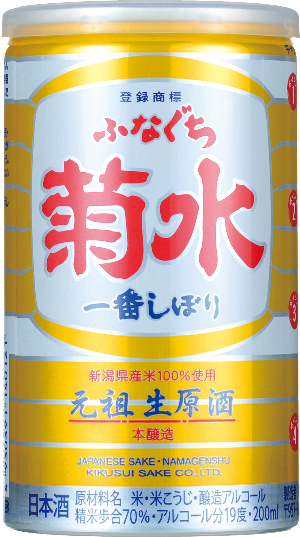ラッピング不可】 菊水ふなぐち菊水一番しぼり2022年キャンペーン仕様商品 1