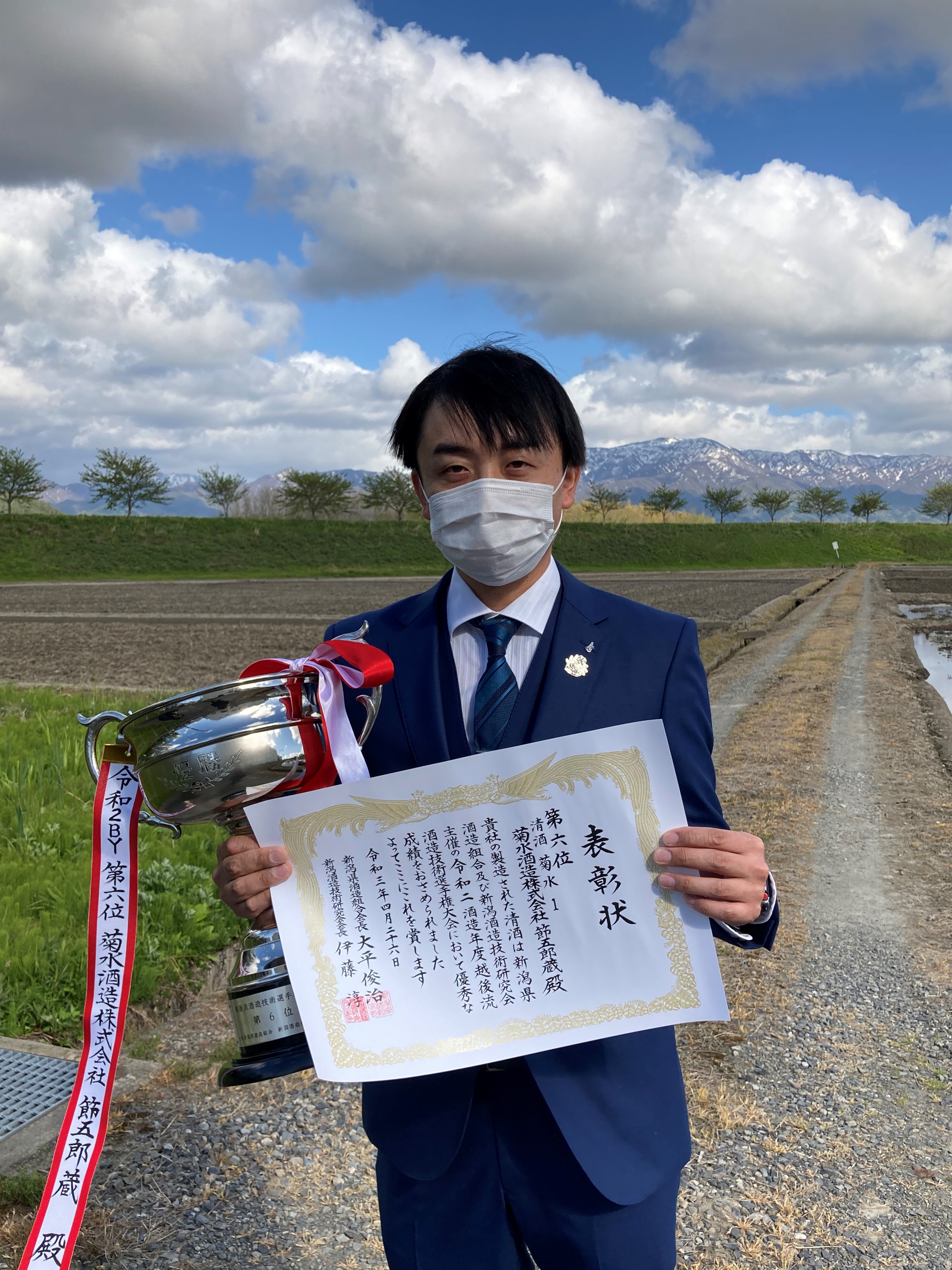 令和2酒造年度越後流酒造技術選手権大会にて6位入賞しました 菊水酒造