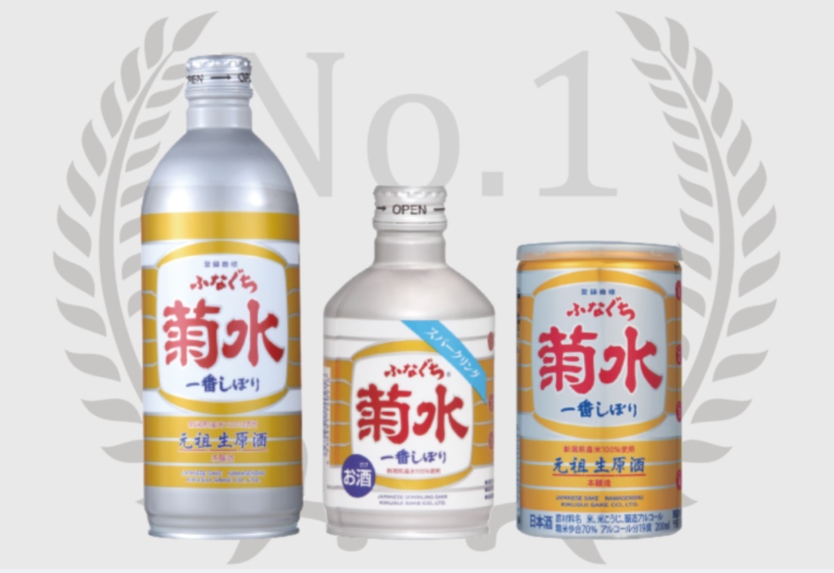 ふなぐち500mlが2019年春・夏「新商品」ヒットランキング第1位に選ばれました！｜菊水酒造