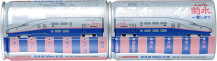 一番人気物 アクティー様用 E4系 菊水 お猪口と日本酒 ラストラン記念 max MAXとき - 鉄道