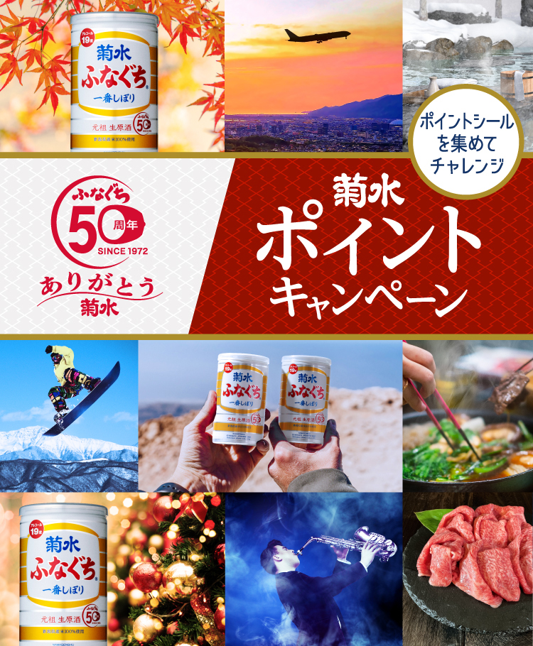 菊水酒造|新潟県新発田市の酒蔵(1881年創業) 菊水酒造|新潟県新発田市の酒蔵(1881年創業)