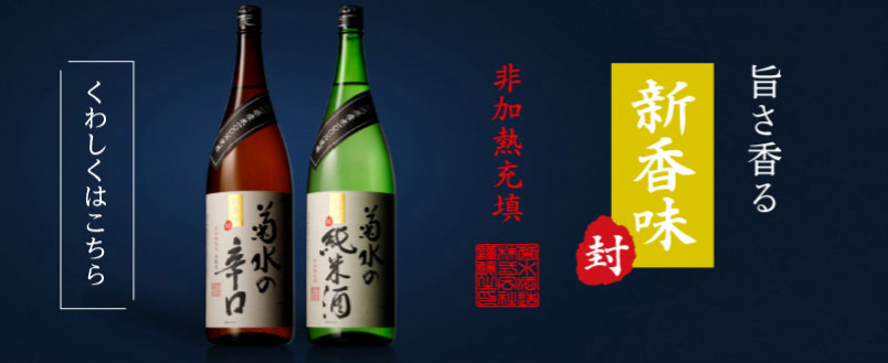 セール開催中最短即日発送 送料無料 1本あたり895円税別 日本酒 菊水の辛口 本醸造 720mL 15度 清酒 新潟県 菊水酒造 酒 fucoa.cl