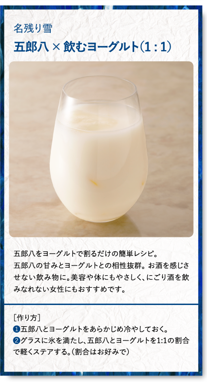 最高級 日本酒 菊水 新潟県 720ml HSH 菊水酒造 にごり酒 五郎八 日本酒
