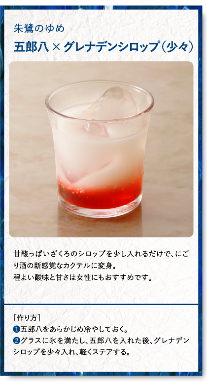 最高級 日本酒 菊水 新潟県 720ml HSH 菊水酒造 にごり酒 五郎八 日本酒