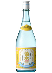 菊水しぼりたて生原酒｜菊水酒造