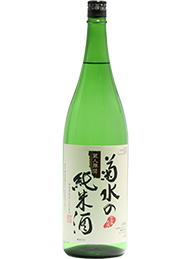 菊水の純米酒