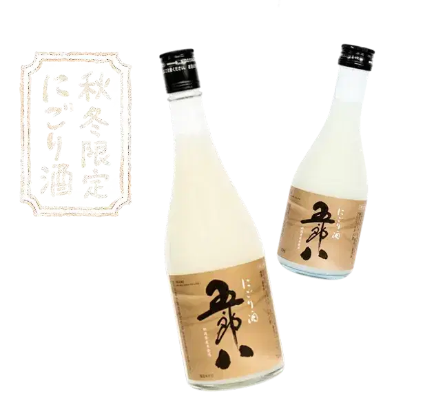秋冬限定にごり酒
