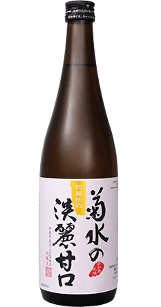 菊水の淡麗甘口