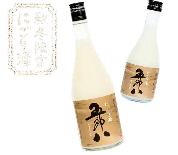秋冬限定にごり酒イラスト画像